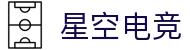 星空电竞(XINGKONGESPORTS)官方网站